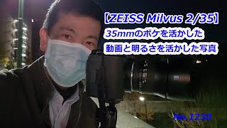 【Milvus 235で】御茶ノ水夜景を撮る！（動画No1230） [upl. by Brittney672]