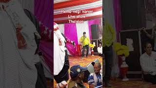 Hema negi karasiLive showThalsian mrrawatjivlog hemanegikarasi garhwalijagar jagar karasi [upl. by Donahue]