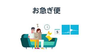 Amazonプライム会員特典のお急ぎ便とPrime NowのCM [upl. by Yttak]