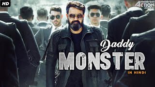 Daddy Monster Hindi Dubbed Full Movie  Action Blockbuster Movie  Mohanlal Shraddha Srinath [upl. by Kindig]