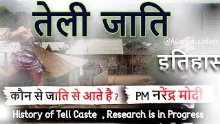 Teli  Caste System In India  तेली जाति का इतिहास  Teli Caste History Explained  History of Teli [upl. by Cherie]