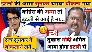 Pradeep Bhandari 🔥 Vs Surendra Rajput 😂 Latest Debate Video Bjp Vs Congress [upl. by Ellenod948]