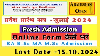 VMOU Admissiom July 2024  vmou admission 2024  vmou admission 2024 form kaise bhare  BA BSC MA [upl. by Uriel877]