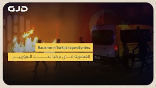 Racisme in Turkije tegen Syriërs العنصرية في تركيا ضد السوريين [upl. by Palm]