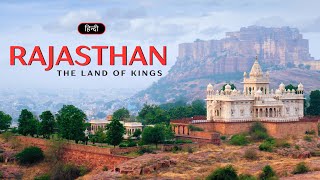 Rajasthan  The Land of Kings – Hindi – Infinity Stream [upl. by Allred677]