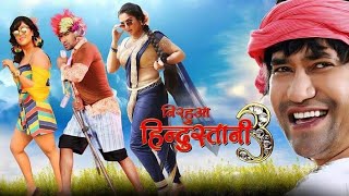 Khesarilal का New सुपरहिट Bhojpuri Movie 2019  MaiHuChaukidar  मैं हूं चौकीदार  BhojpuriMovie [upl. by Husch]