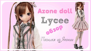 Посылка из Японии 2Review Azone Sahras a la mode LYCEE Gray x Pink [upl. by Aduhey394]