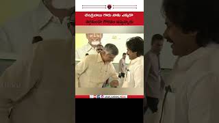 Pawan Kalyan Chandrababu Naidu respect PawanKalyan TDP JSP BJP ChandrababuNaidu SHORT [upl. by Ahsiri]