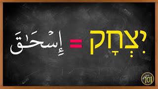 The Hebrew word that PROVED that the Quran is from Allah  Arabic101 [upl. by Cirted578]