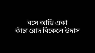 Boshe Achi  Warfaze  Lyrics  বসে আছি Warfaze [upl. by Hilario]