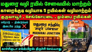 மதுரை வழி ரயில் சேவையில் மாற்றம் 🚨 பல ரயில்கள் காரைக்குடி வழியாக செல்கிறது 😳 திண்டுக்கல் வரை தான் 😱 [upl. by Naget281]