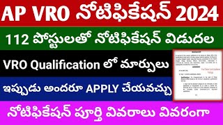 VRO Notification 2024  VRO Qualification 2024  VRO Notification 2024 update  VRO Qualification [upl. by Traggat]