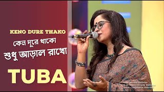 Keno Dure Thako  TUBA  কেনো দূরে থাকো  Bengali Popular Songs [upl. by Nolyarg]