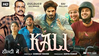 Kali Full Movie In Hindi Dubbed  Dulquer Salmaan  Sai Pallavi  Vinayakan  Review amp Facts [upl. by Whitehouse]