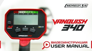 Minelab Vanquish 340 Instructional Video [upl. by Dekow135]