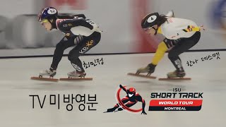 최민정 VS 한나 데스멧  500M 예선전 Heat 4 20241101 쇼트트랙 월드투어 2차 대회 캐나다 🇨🇦 몬트리올 [upl. by Kra]