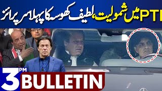 Dunya News Bulletin 0300 PM  Lateef Khosa Big Surprise  17 Dec 2023 [upl. by Suiram769]