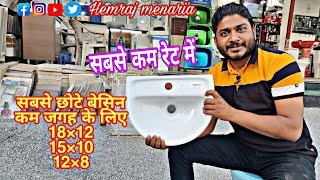 Small wash basin design wall hung basin washbasin fitting wash basin wall tilesबेसिन डिजाइनरेट [upl. by Alva]