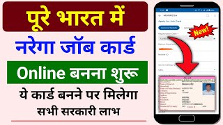 nrega job card online apply kaise kare  nrega job card registration online kaise kare mobile se [upl. by Ahsinotna]