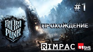 Frostpunk  1  Прохождение [upl. by Suoivatra553]