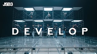 DEVELOP Official Music Video  三代目 J SOUL BROTHERS [upl. by Hannala544]