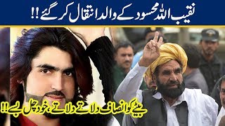 Tragic Naqeebullah Mehsud Father Passed Away [upl. by Audres64]