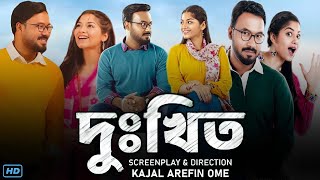 Dukkhito দুঃখিত নাটক Full Natok Review amp Facts  Ziaul Hoque Polash Parsa Evana Shahiduzzaman S [upl. by Sucy873]