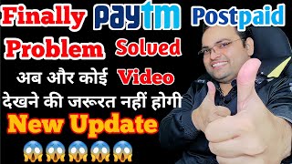 Paytm Postpaid Money Transfer to Bank  Paytm Problem Solution  Paytm Postpaid Loan Paytm solve [upl. by Alfonso419]