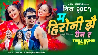 Ma Heroine Jhai Chhaina ra by Khem Century  Asmita Adhikari Ft Bimal Adhikari  Anjali  Karishma [upl. by Glarum488]