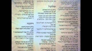 תהילימל  שיר ביידיש Tehiliml  Yiddish song [upl. by Aynnat]