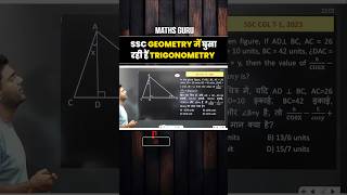 SSC की ये बात ध्यान रखना 🔥ssc cgl mains abhinay maths ssc [upl. by Nolyarb]