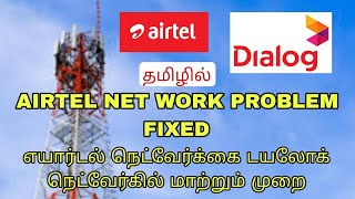 How to fix Airtel Sim Net work problem  Airtel No Service  Emergency call only [upl. by Sudaorb]