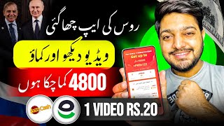 1 𝙑𝙞𝙙𝙚𝙤  𝙍𝙨20🔥• Real Earning App in Pakistan  Online Earning Without Investment  Live Proof [upl. by Lennon304]