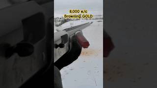 Browning GOLD Slow motion нашиохотыирыбалки охота slowmotion browning [upl. by Aiem]