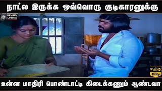 அண்ணன் தம்பி பாசப்போராட்டம்😂🤣Uravai Katha Kili  T Rajendar  Saritha  Simbu [upl. by Segalman]