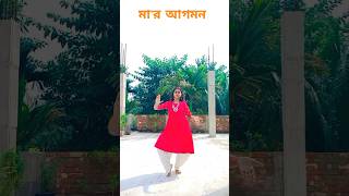 জাগো তুমি জাগো 🌼॥ মার আগমন ॥ dance song duggapujo dancewithtrayee shortsvideo pujodance [upl. by Enilamme]