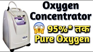 How does Portable Home Oxygen Concentrator works in Hindi [upl. by Debor45]