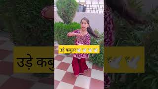 Debabe me beba bol dancesong cute trending cutebabyshotvideo [upl. by Frants]