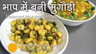 Steamed Moong Dal Vadi Recipe  Steamed mangodi recipe  Instant Mangodi Sabzi [upl. by Micah]