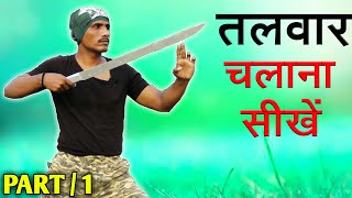 How to Spin a Sword Tutorial  Talwar Chalana sikhe  how to spin a sword around your hand [upl. by Crispas711]