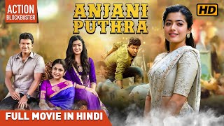 Anjani Puthra HD Hindi Dubbed Full Movie  Rashmika Mandanna  Puneeth Rajkumar  New South Movie [upl. by Elleivad]