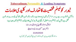 Tuberculinum Homeopathic Medicine Uses in Hindi  Tuberculinum Personality Profile in Hindi P2 [upl. by Nyleda518]