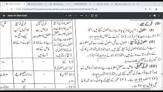 MAHA TET URDU GRAMMAR  Urdu Qawayed Jumle ki Tasreef Mubteda aur Khabar all in one PartXVIII [upl. by Gibbons508]