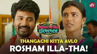 முகுந்த் அப்பாவோட பேச 3 வருஷம் எடுத்துக்கிட்டார்  Mukund Wife Indhu Rebecca sivakarthikeyan [upl. by Zimmer]