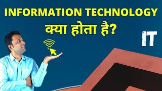 What is Information Technology in Hindi  History Evolution amp Jobs of IT Industry [upl. by Margherita]