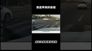 这就是底盘带来的自信，还有人说底盘不重要吗汽车 科普 car [upl. by Jany618]