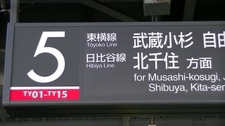 【直通廃止】 東横線北千住行き＆日比谷線菊名行き [upl. by Lombardo]