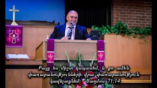 Ուրախություն է Քեզ հետ քայլելը  Ashot Martirosyan [upl. by Attenev]