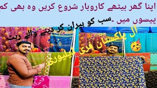 Branded khadder3pc dhanak3pc ab wholesale price pr lay kr ghr ma apna karobar shuru kray km paiso ma [upl. by Arutak]