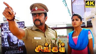 Singam Full Movie in Tamil  Suriya  Hari  Anushka Shetty  Prakash Raj  DSP  Singam Review [upl. by Ferne]